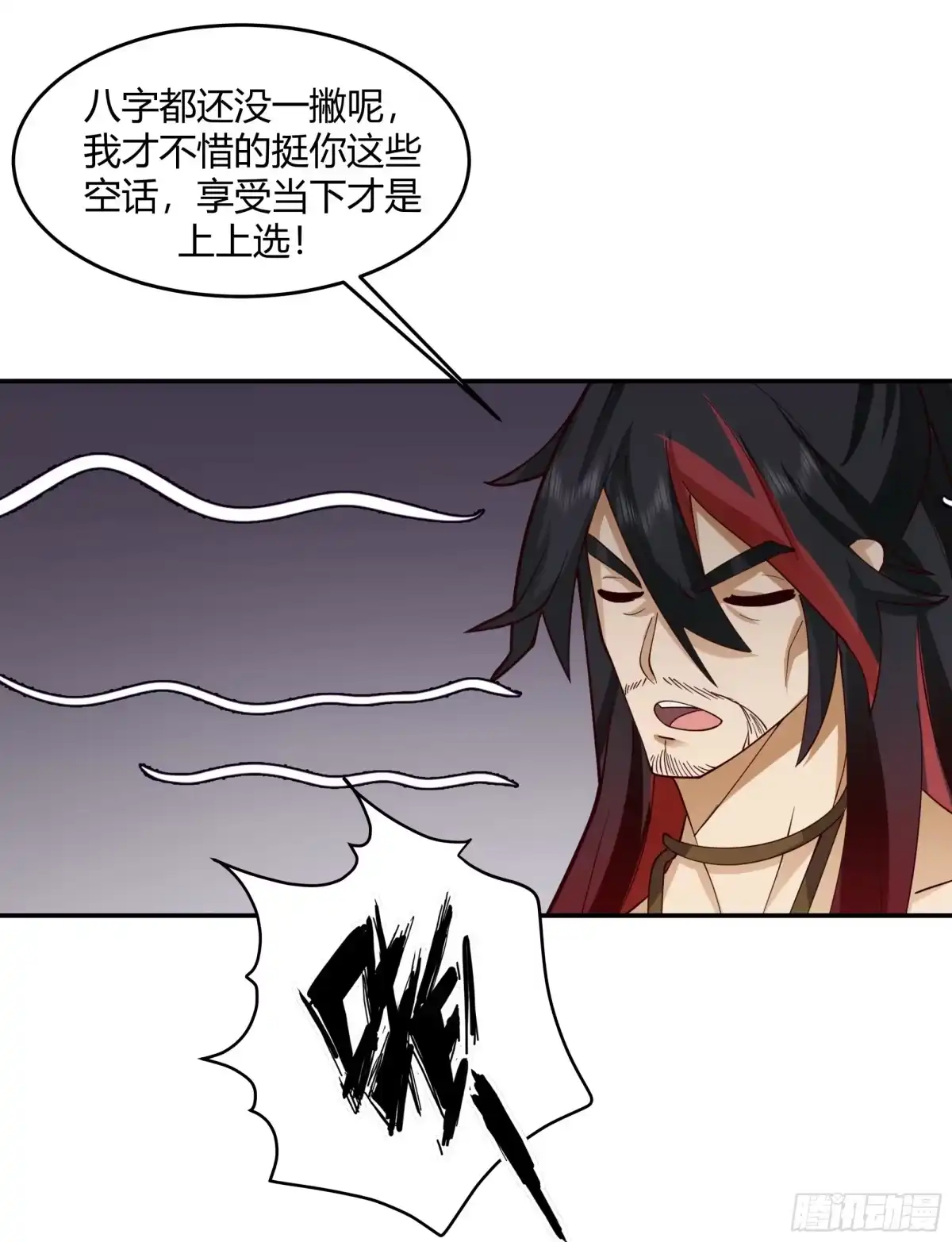 《我的夫人竟是魔教教主》一波又起 第7页