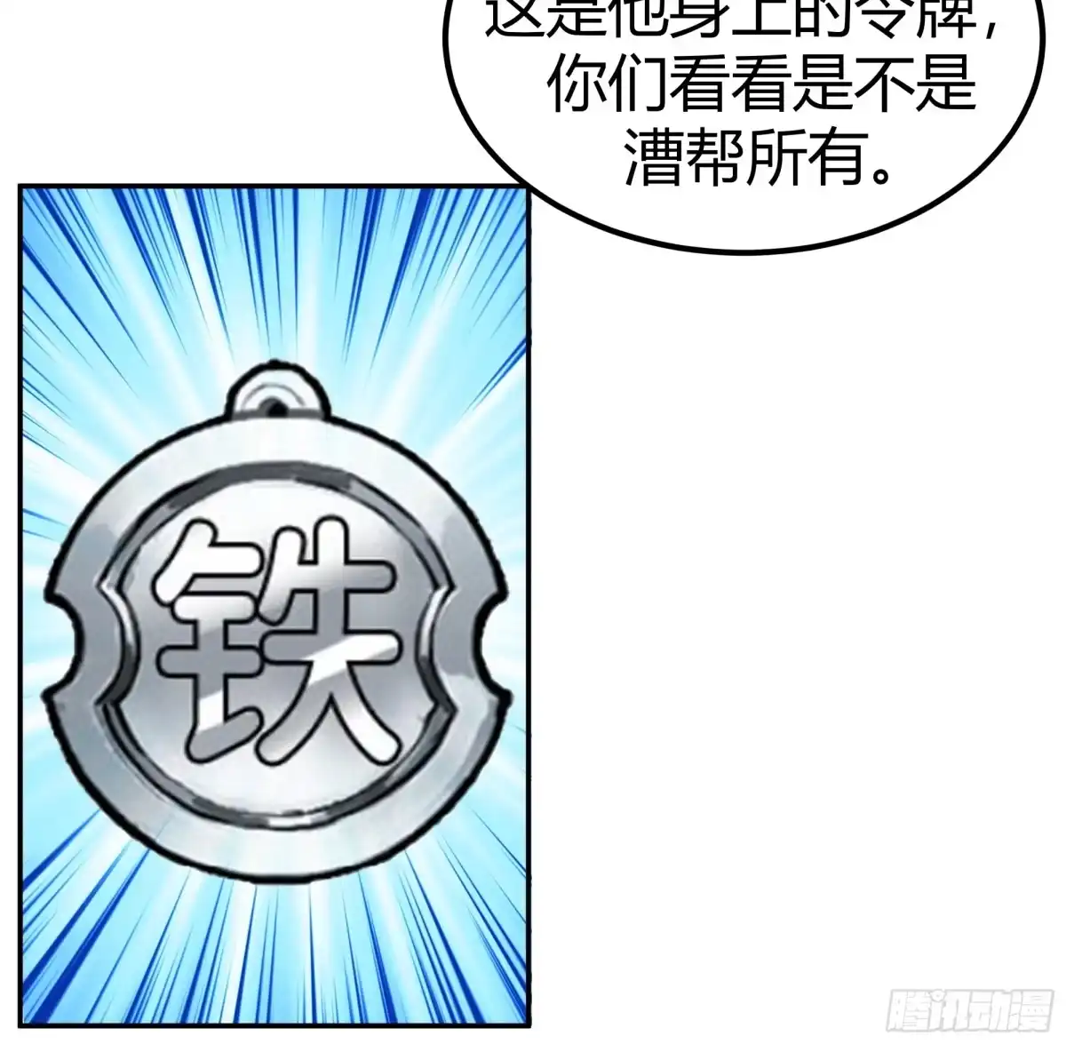 《我的夫人竟是魔教教主》一波又起 第10页