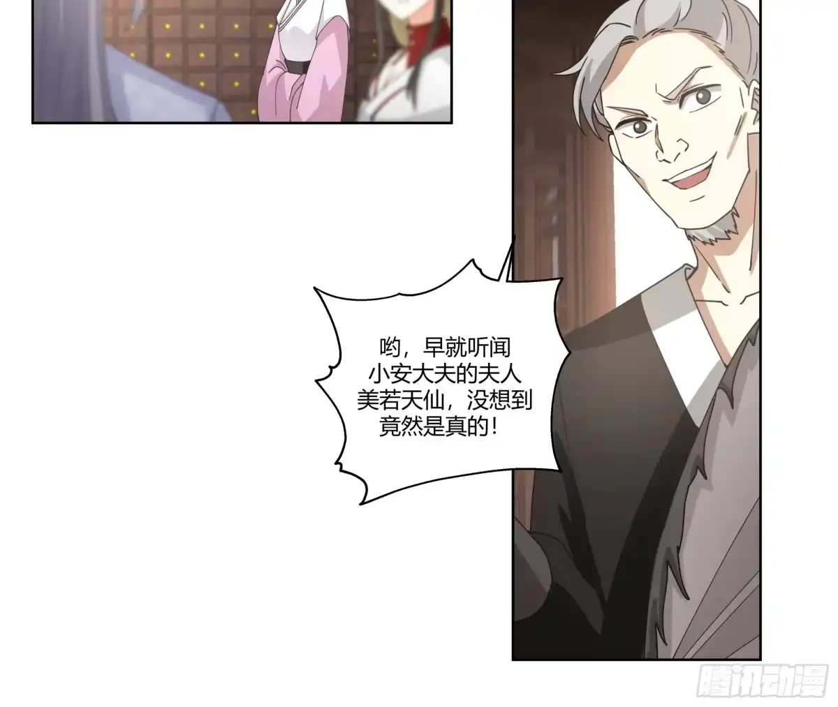 《我的夫人竟是魔教教主》身份风波 第12页