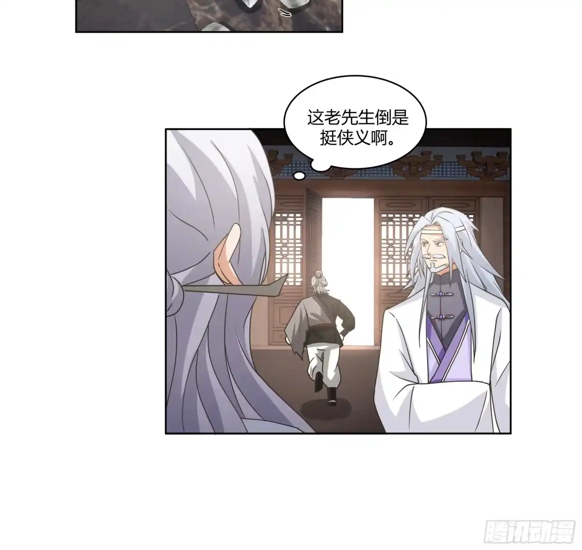 《我的夫人竟是魔教教主》身份风波 第22页