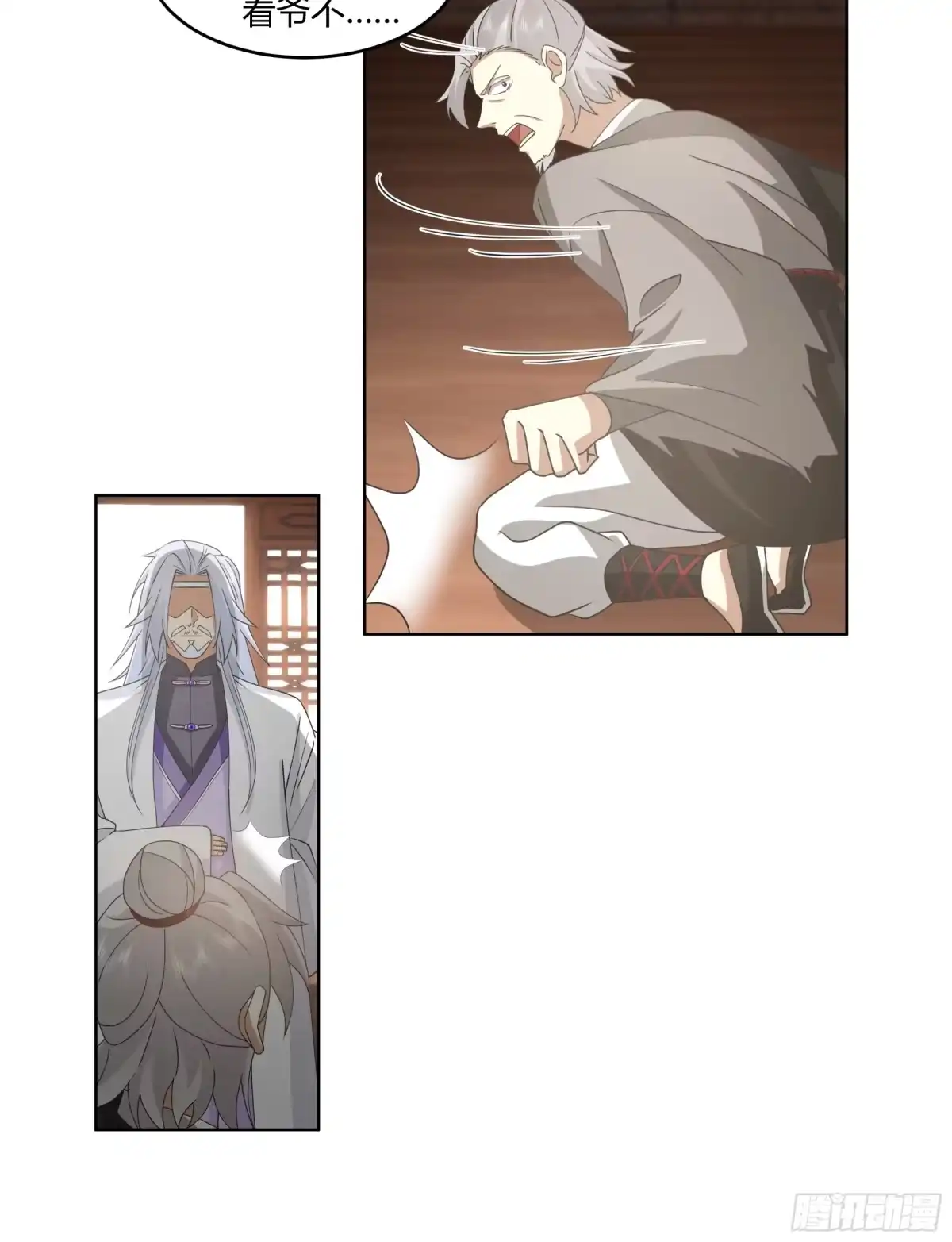 《我的夫人竟是魔教教主》身份风波 第18页