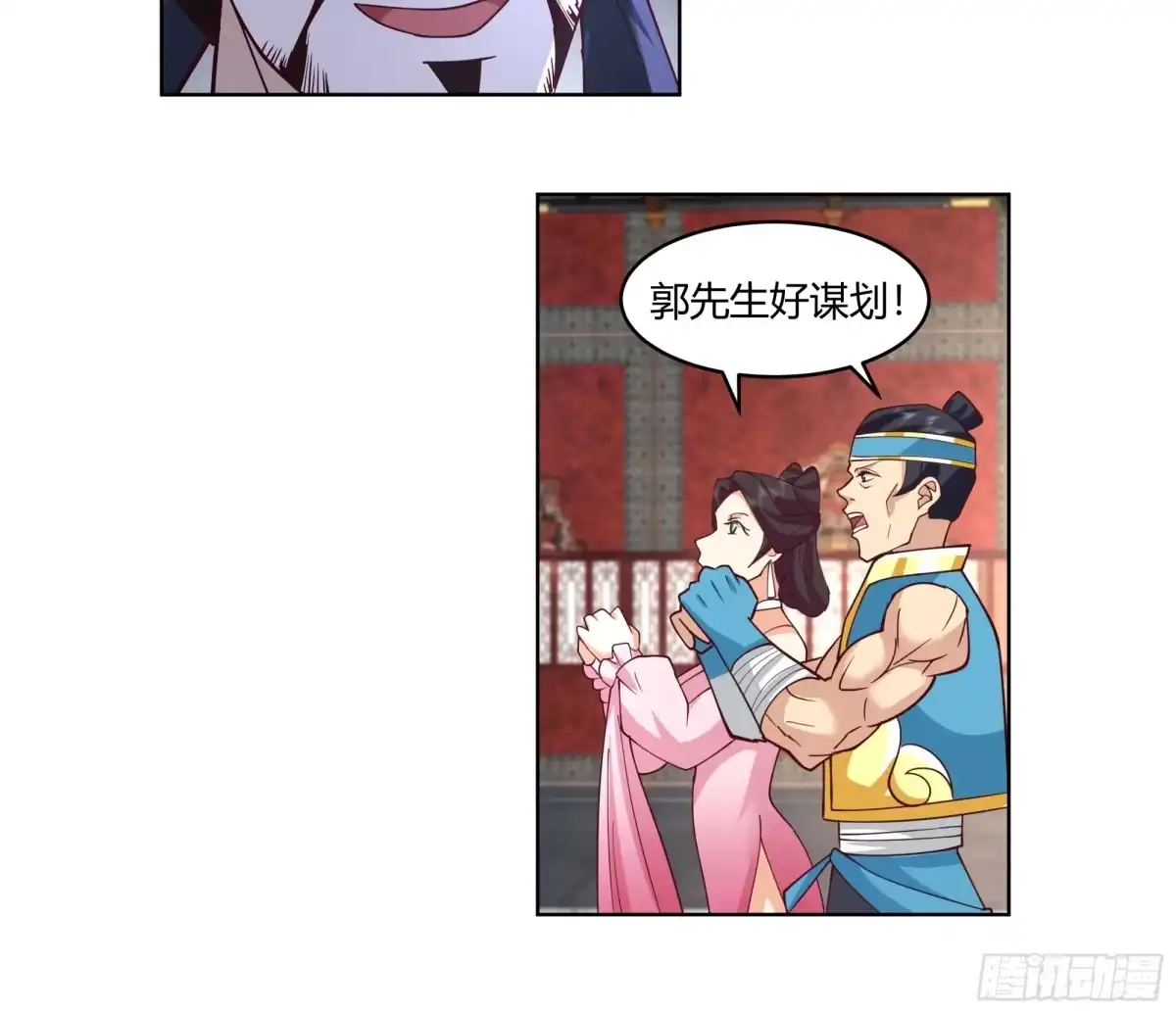 《我的夫人竟是魔教教主》身份风波 第9页