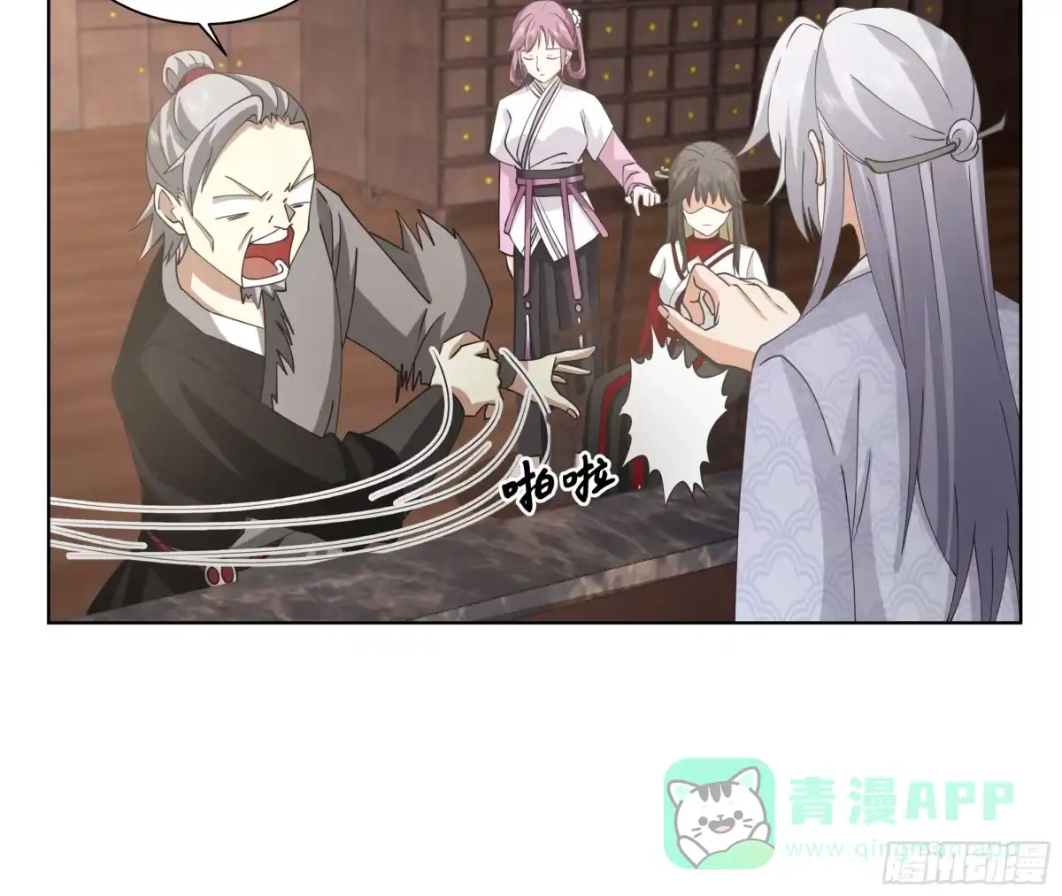 《我的夫人竟是魔教教主》身份风波 第16页