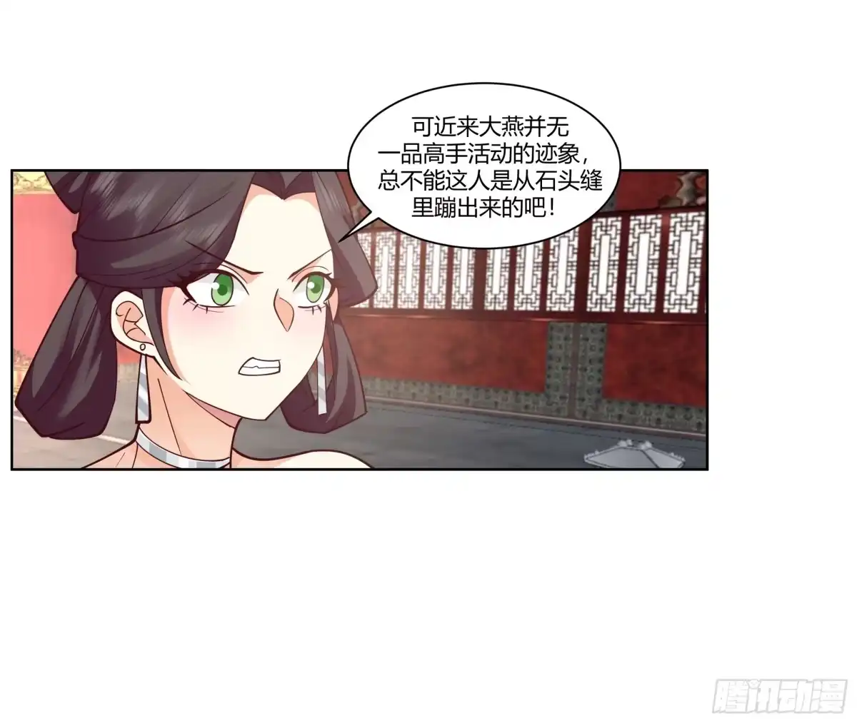 《我的夫人竟是魔教教主》身份风波 第7页