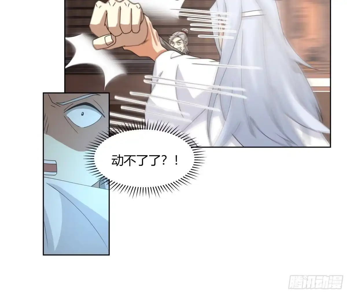 《我的夫人竟是魔教教主》身份风波 第20页