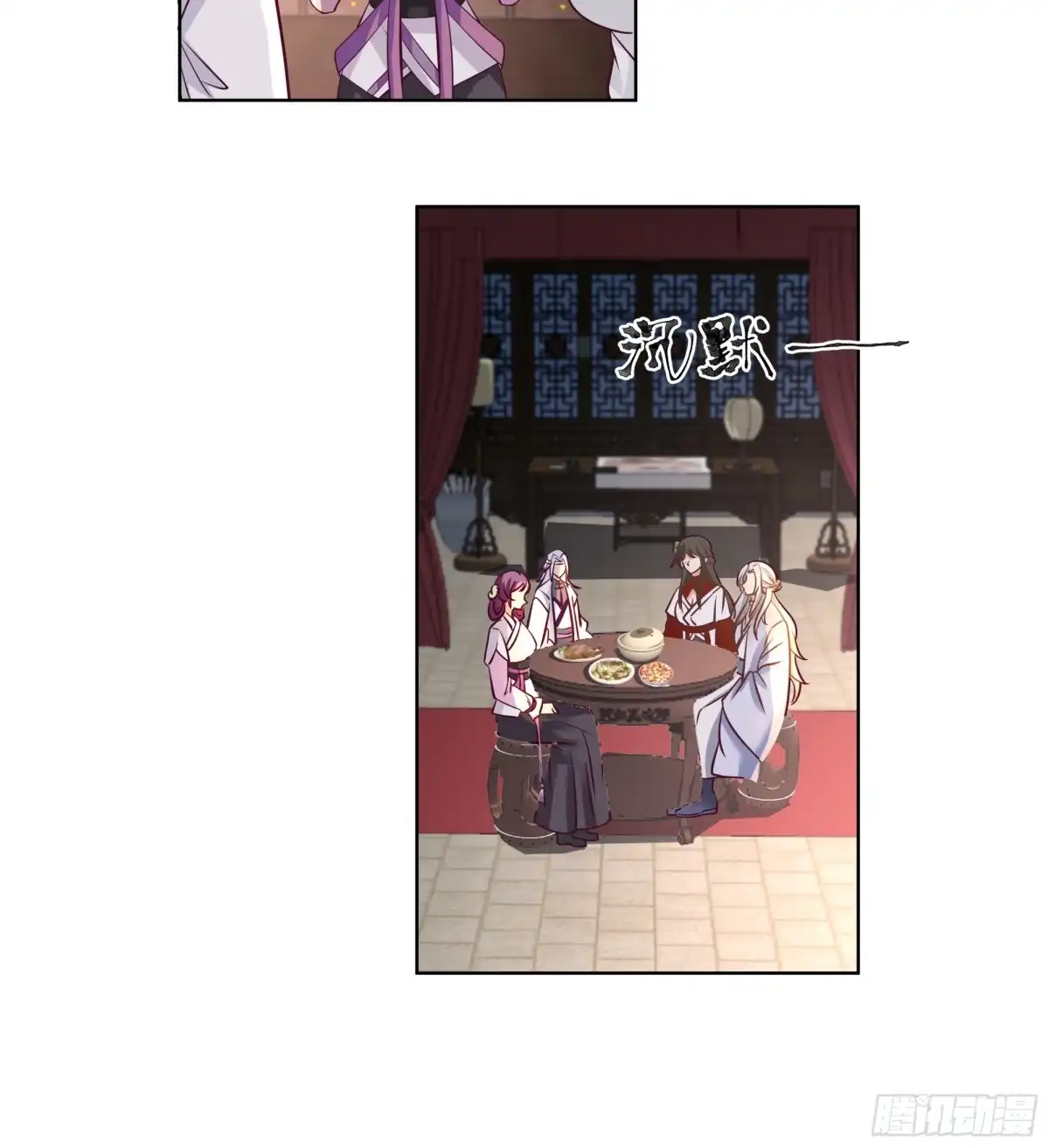 《我的夫人竟是魔教教主》初见三爷 第7页