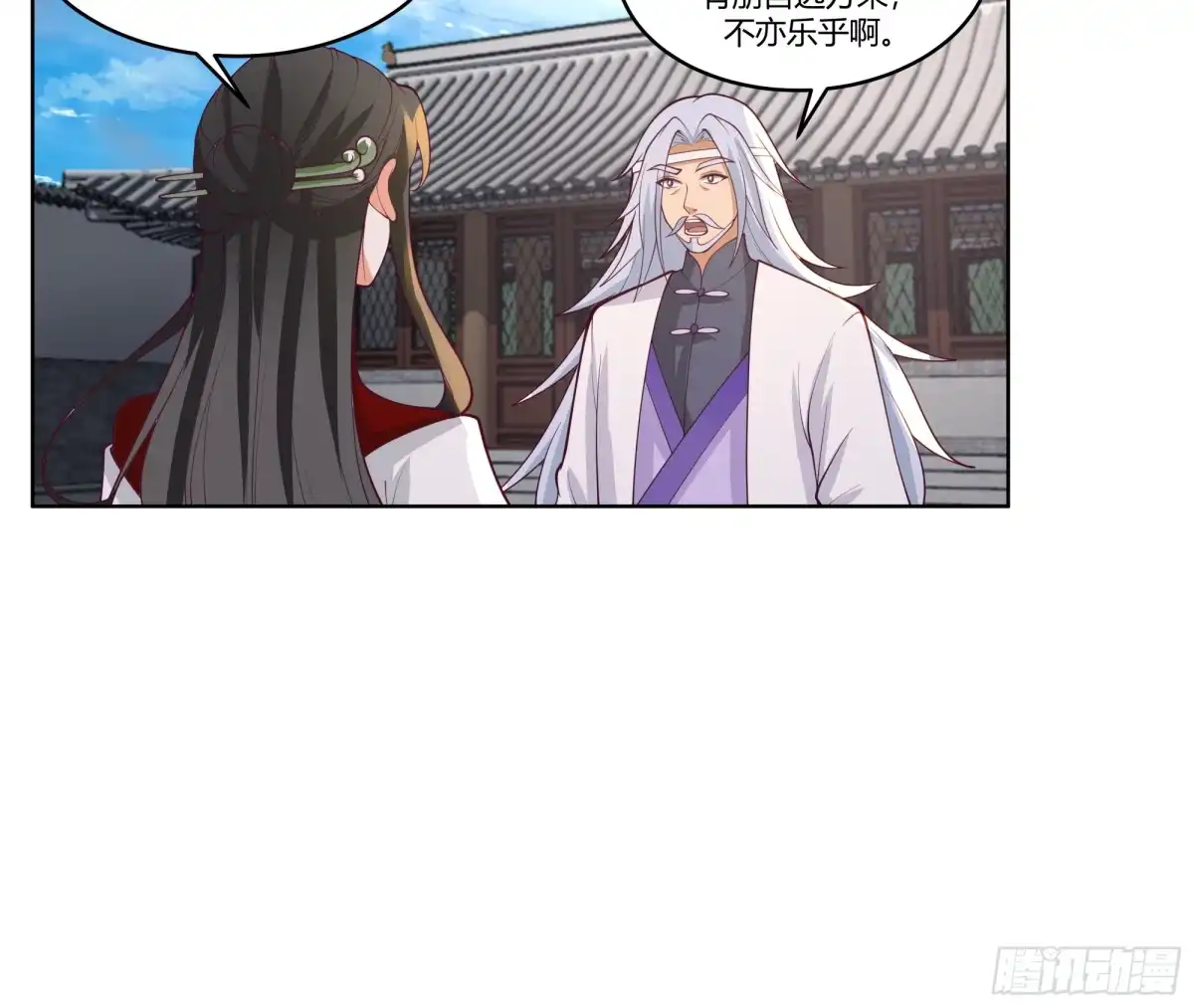 《我的夫人竟是魔教教主》初见三爷 第27页