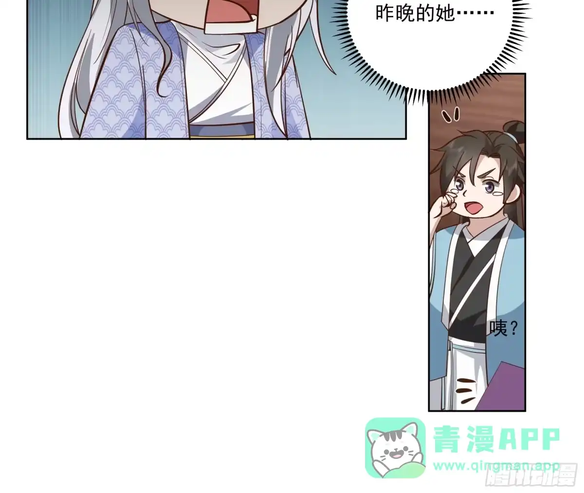 《我的夫人竟是魔教教主》色鬼老头 第11页