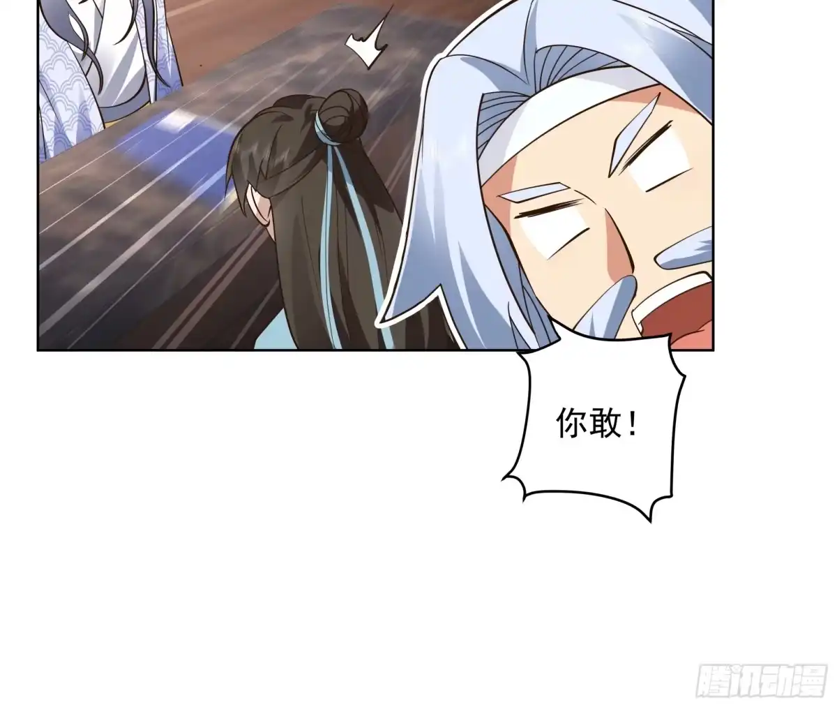 《我的夫人竟是魔教教主》色鬼老头 第13页