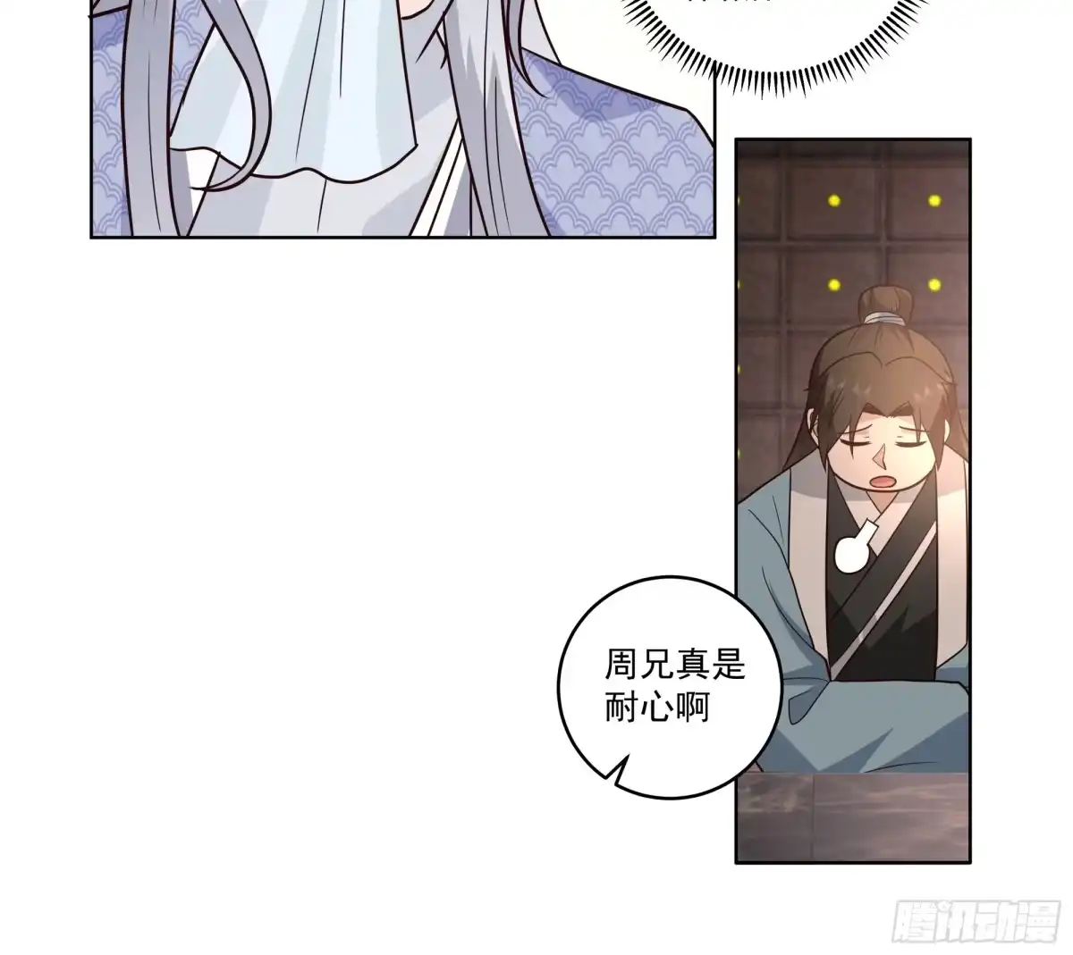 《我的夫人竟是魔教教主》色鬼老头 第9页