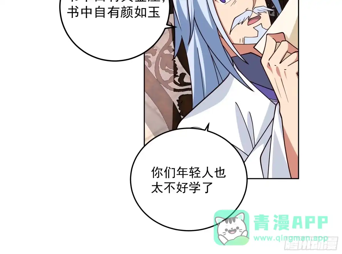 《我的夫人竟是魔教教主》色鬼老头 第31页