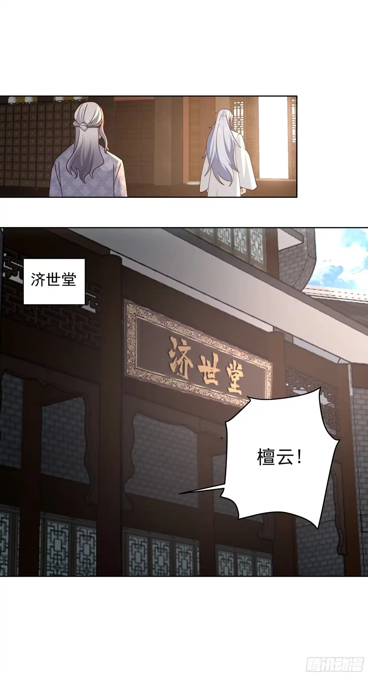 《我的夫人竟是魔教教主》色鬼老头 第29页