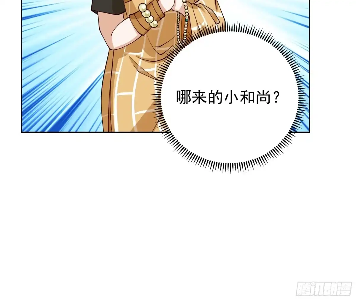 《我的夫人竟是魔教教主》色鬼老头 第35页