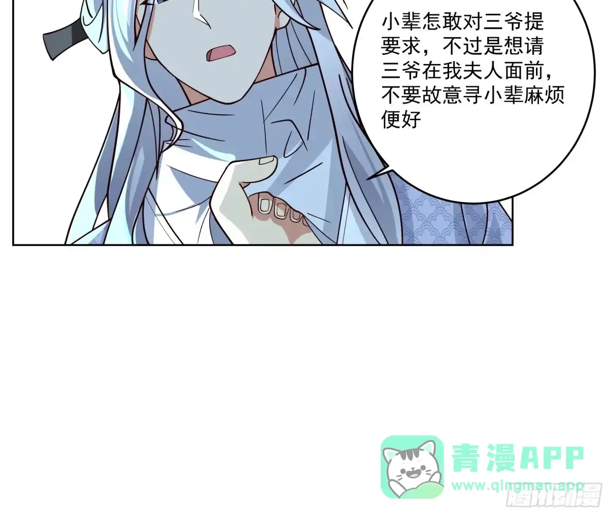 《我的夫人竟是魔教教主》色鬼老头 第26页
