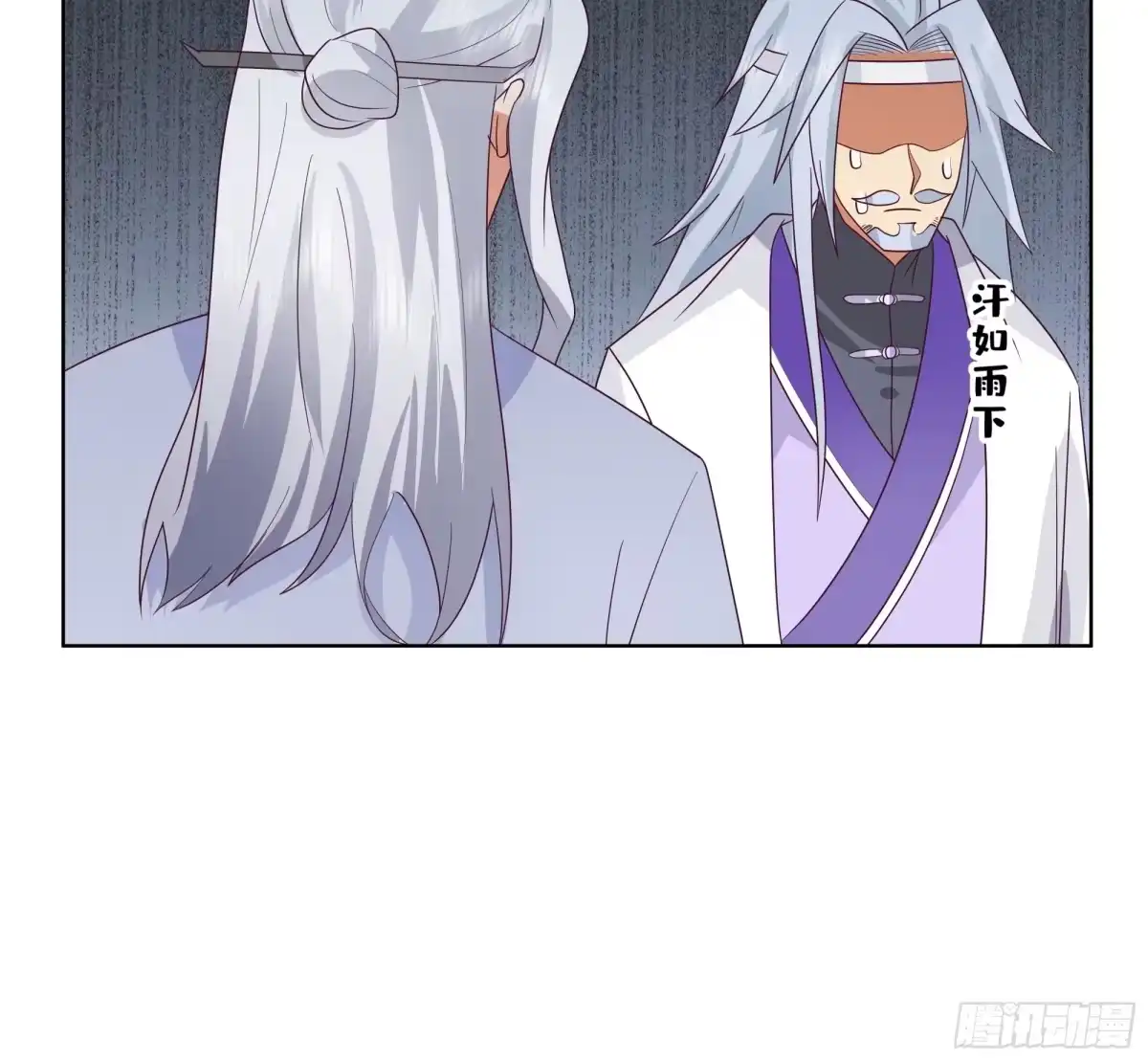 《我的夫人竟是魔教教主》色鬼老头 第23页