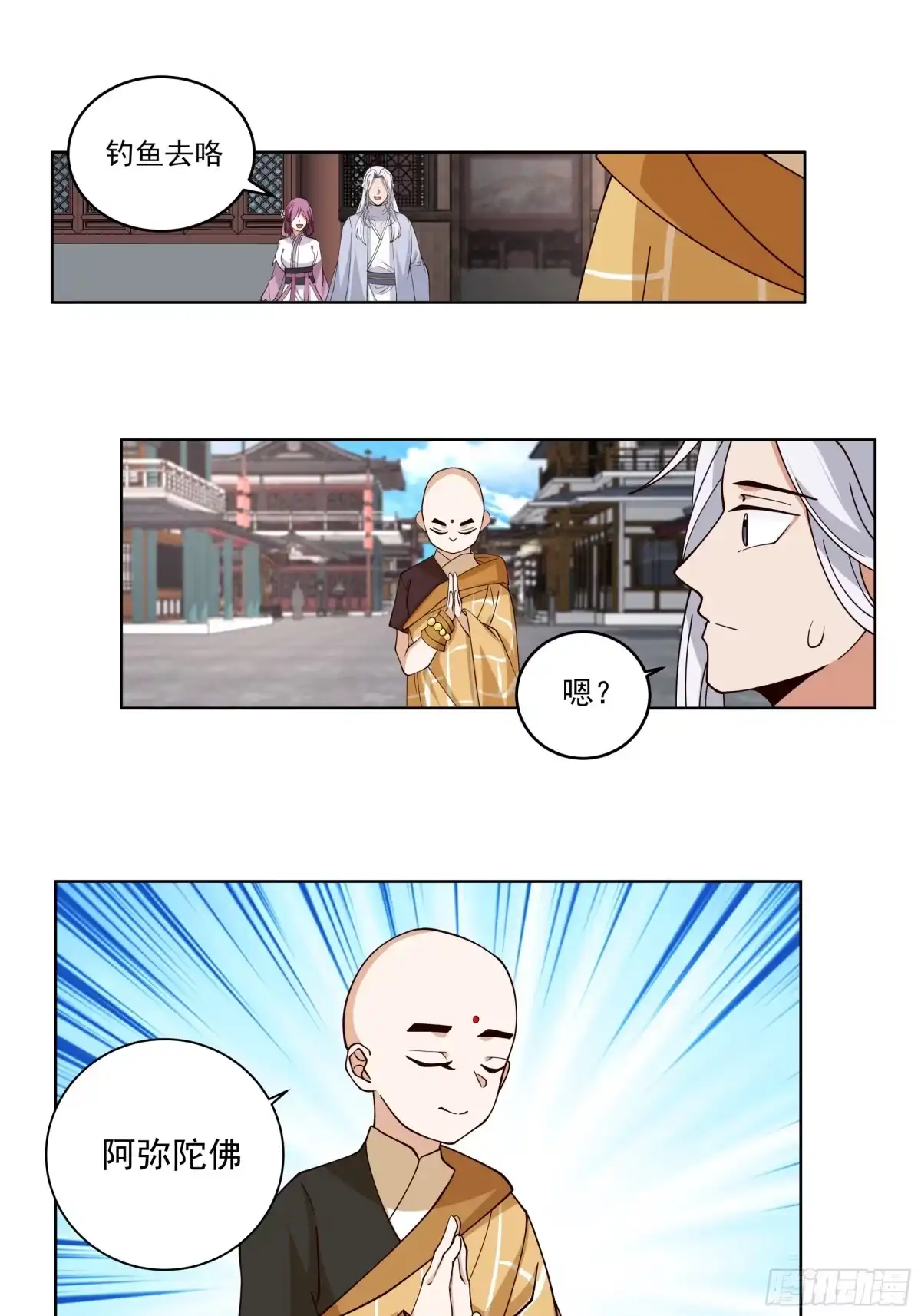 《我的夫人竟是魔教教主》色鬼老头 第34页