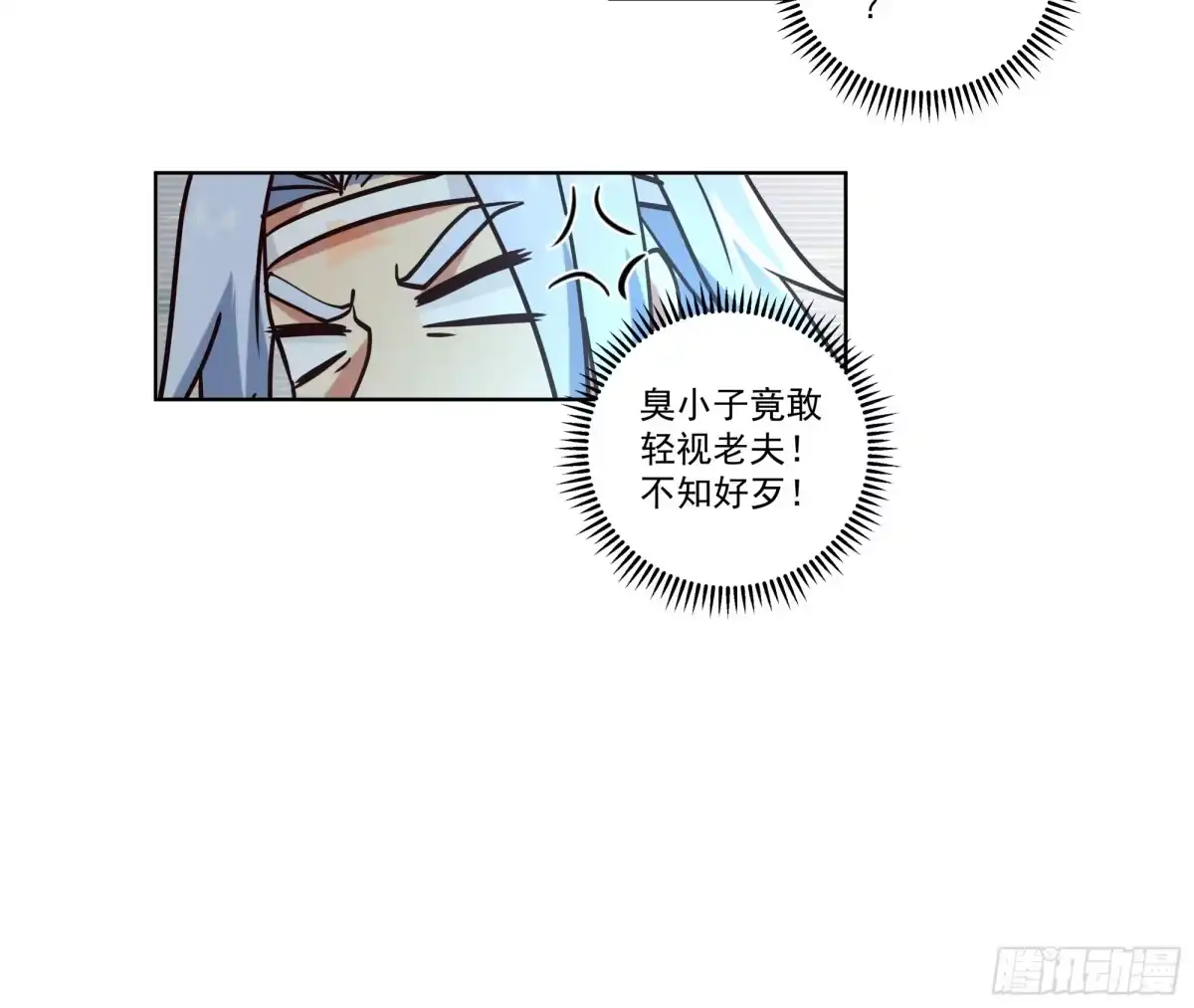《我的夫人竟是魔教教主》色鬼老头 第3页
