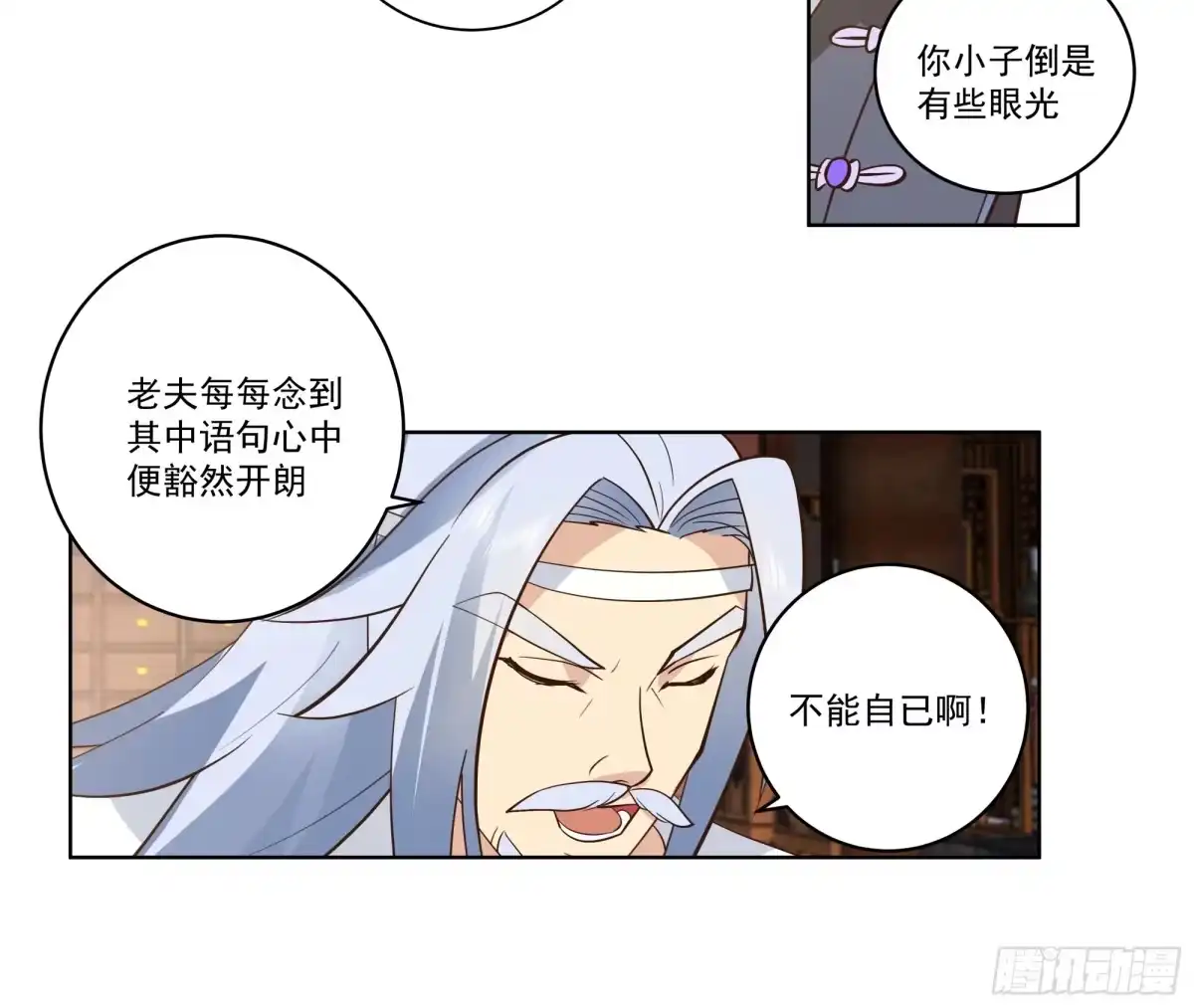 《我的夫人竟是魔教教主》色鬼老头 第15页