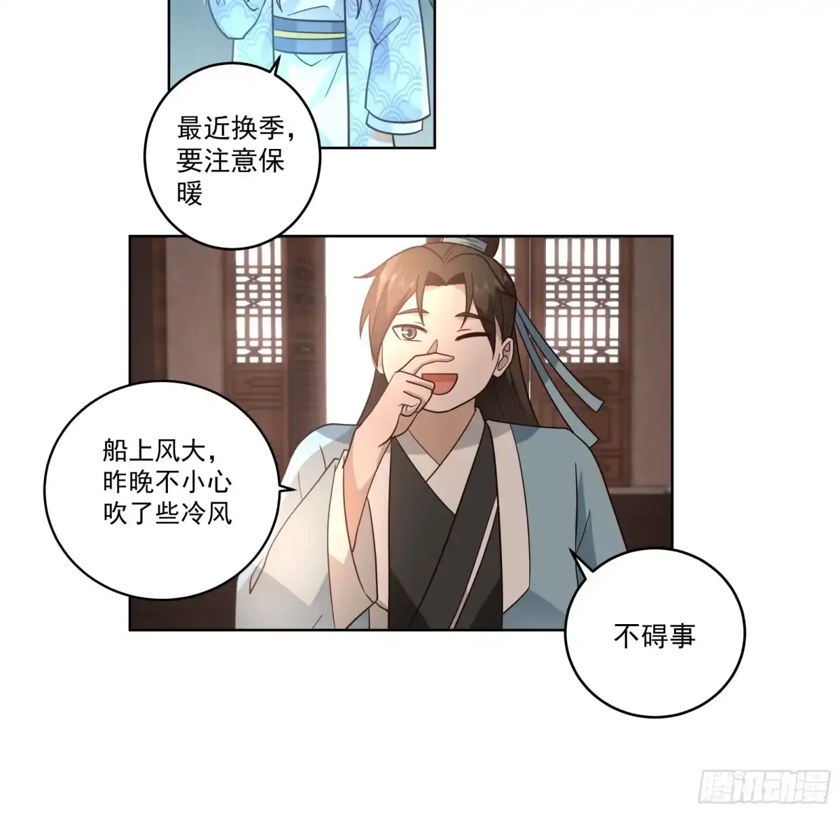 《我的夫人竟是魔教教主》色鬼老头 第7页