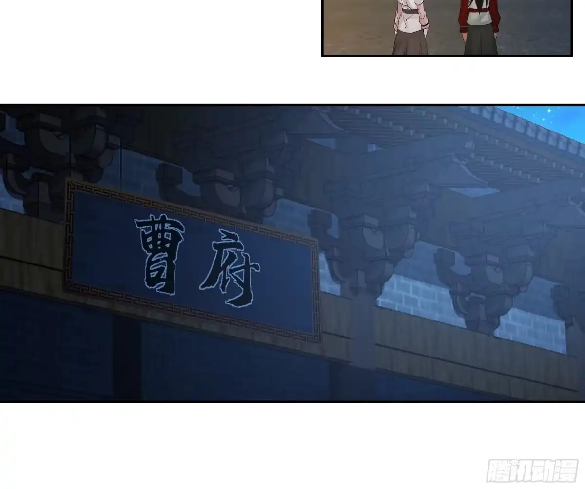 《我的夫人竟是魔教教主》慧智大师 第23页