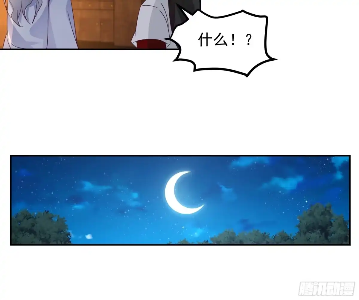 《我的夫人竟是魔教教主》慧智大师 第19页