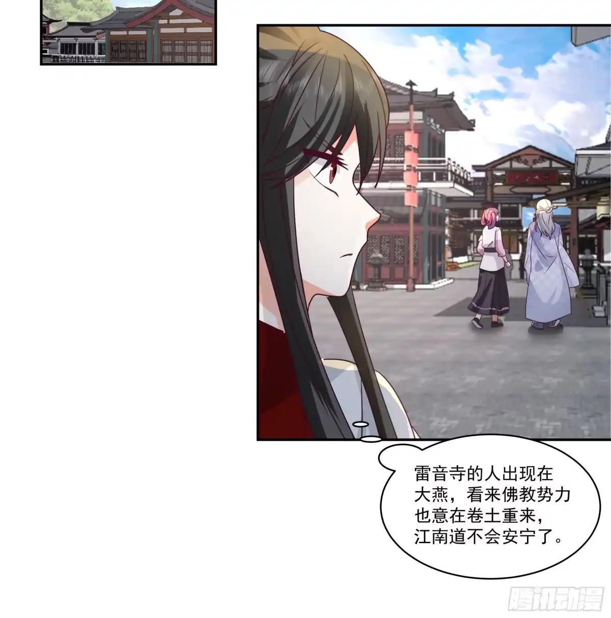 《我的夫人竟是魔教教主》慧智大师 第13页