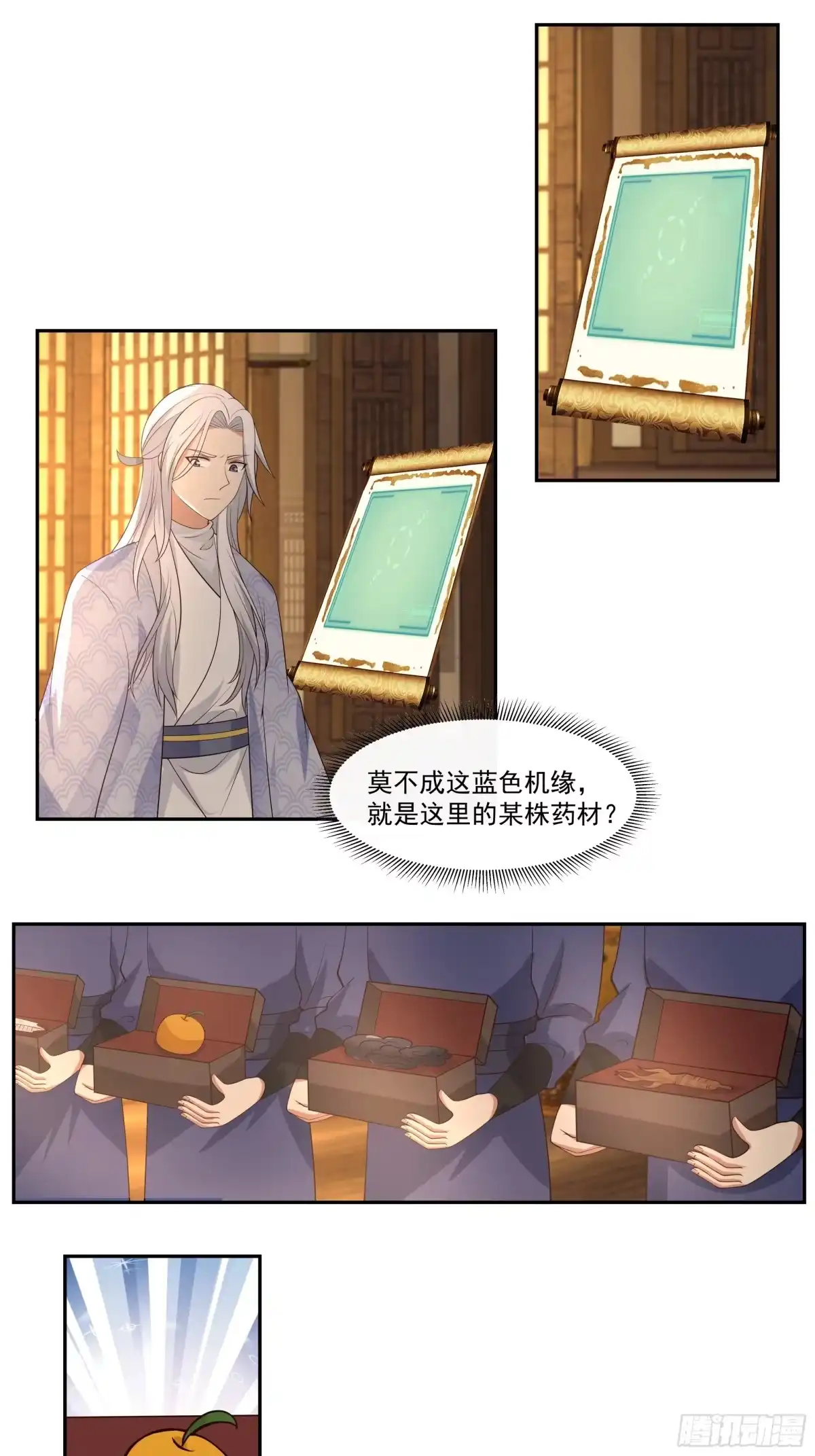 《我的夫人竟是魔教教主》曹家独女 第11页