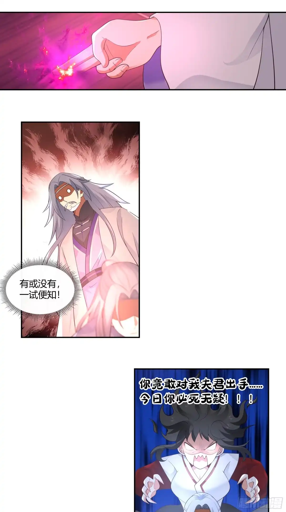 《我的夫人竟是魔教教主》曹家独女 第2页