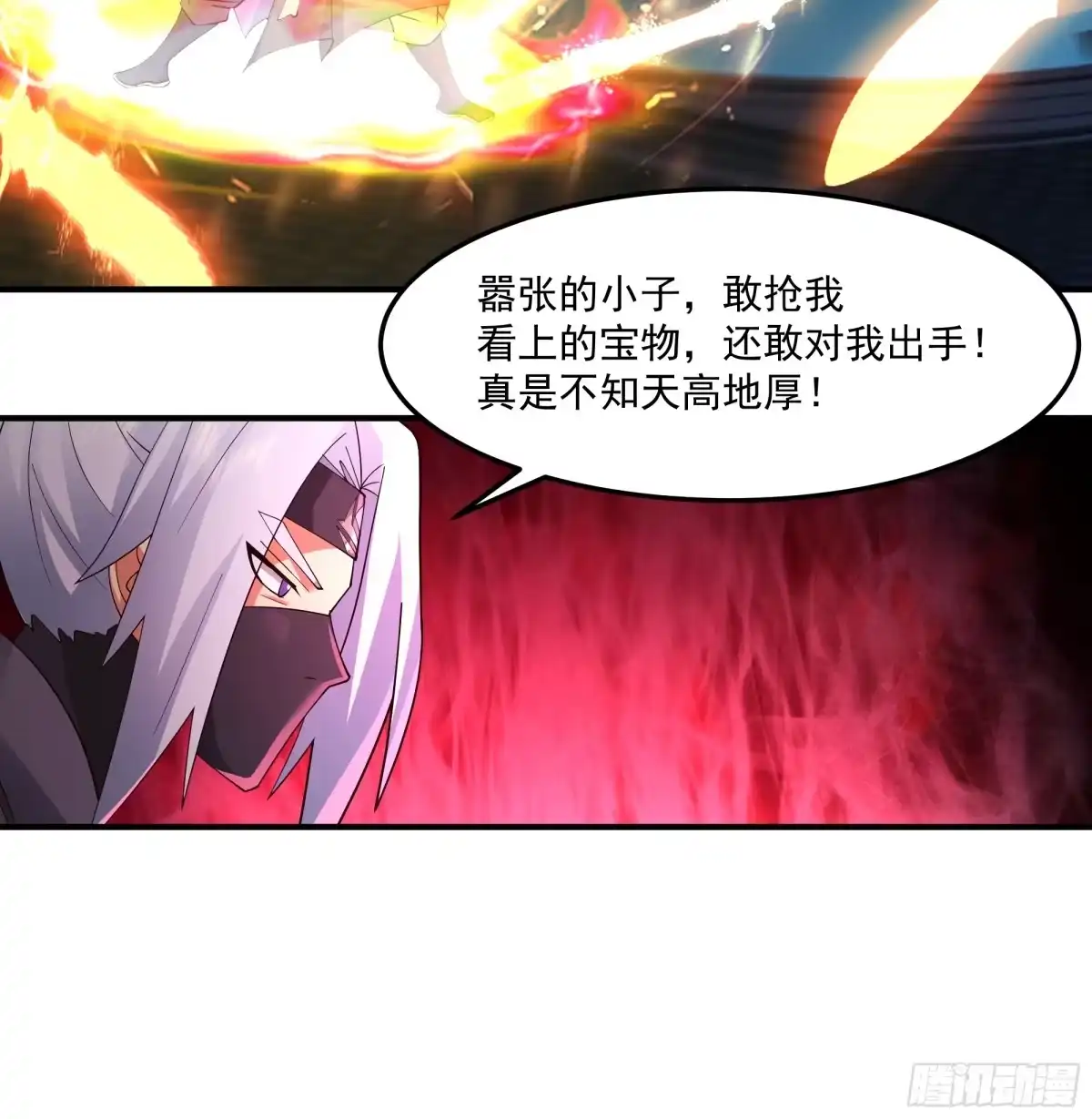 《我的夫人竟是魔教教主》盗取朱果 第25页