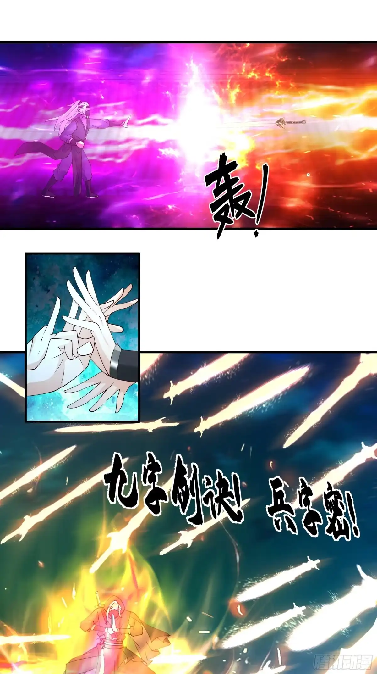 《我的夫人竟是魔教教主》盗取朱果 第24页