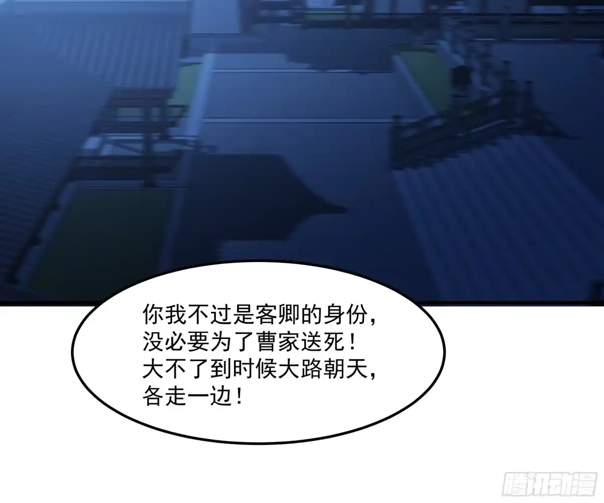 《我的夫人竟是魔教教主》盗取朱果 第6页