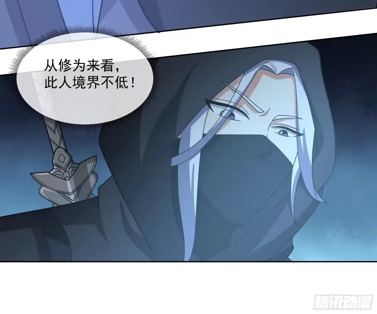 《我的夫人竟是魔教教主》盗取朱果 第21页