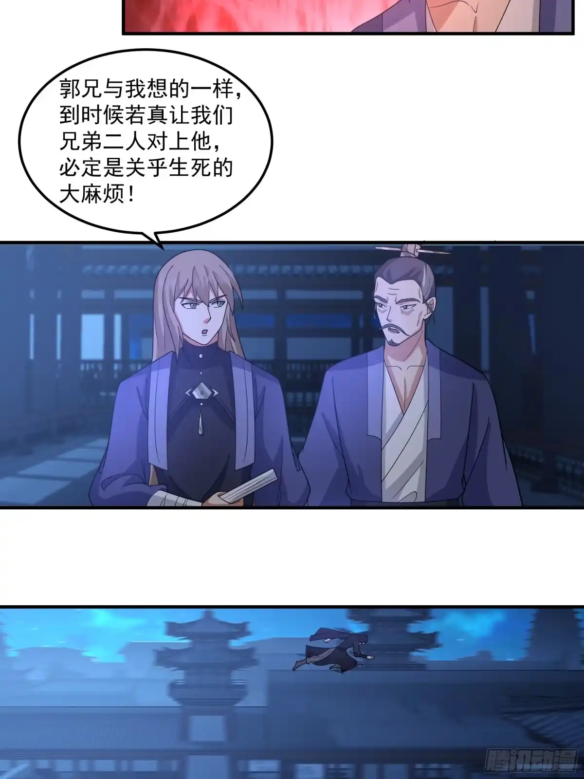 《我的夫人竟是魔教教主》盗取朱果 第5页