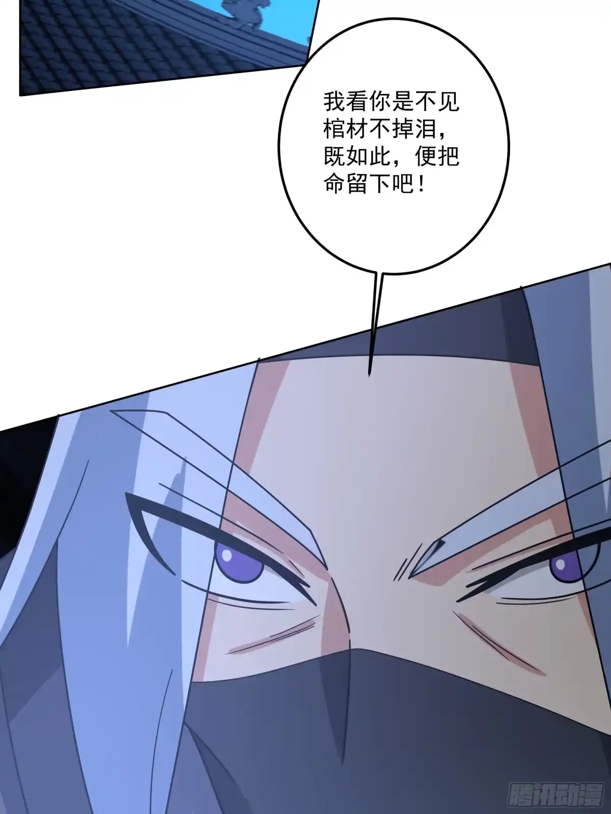 《我的夫人竟是魔教教主》盗取朱果 第20页