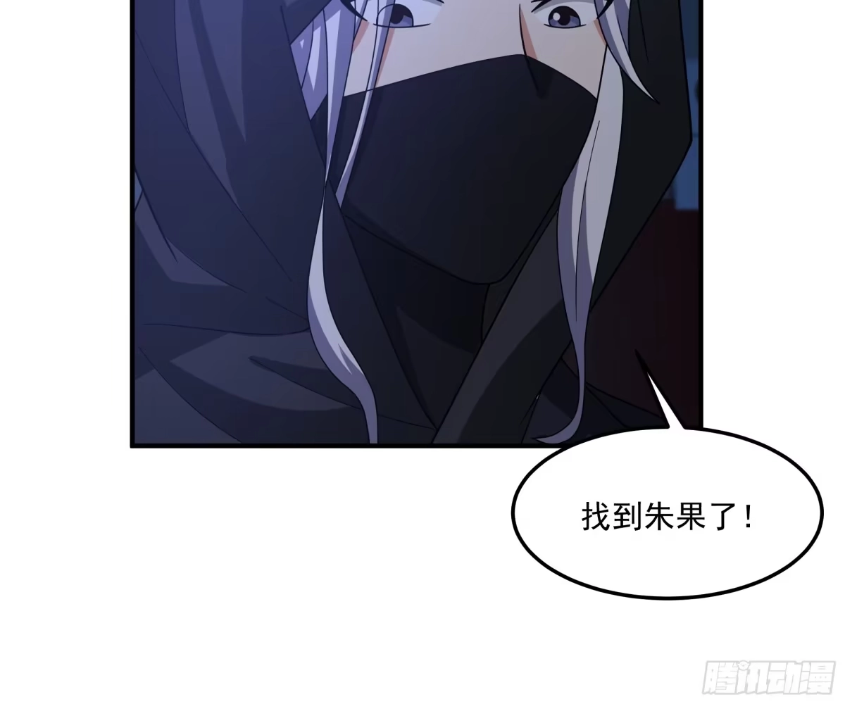 《我的夫人竟是魔教教主》盗取朱果 第15页