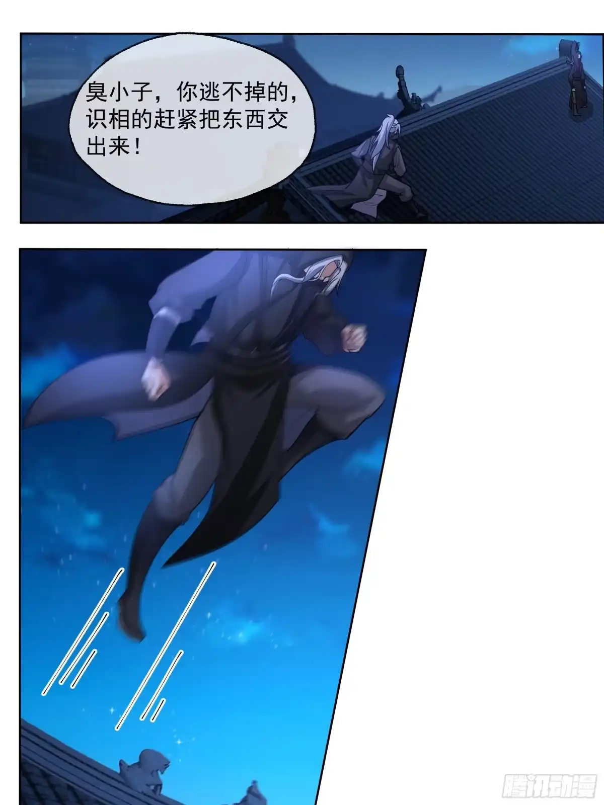 《我的夫人竟是魔教教主》盗取朱果 第19页