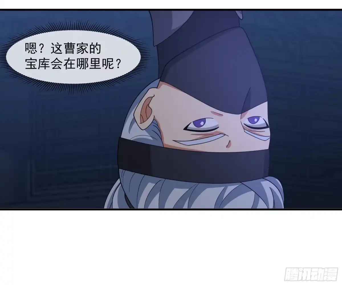 《我的夫人竟是魔教教主》盗取朱果 第9页