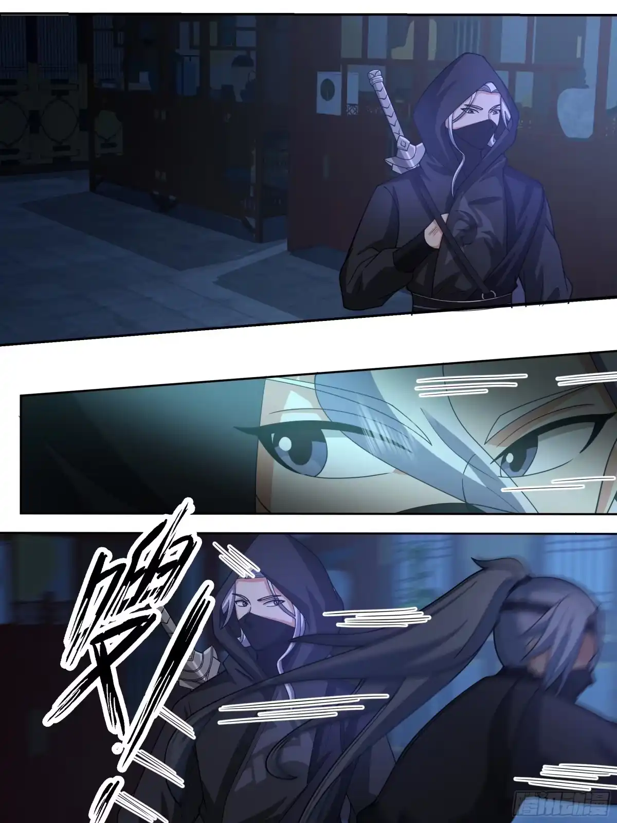 《我的夫人竟是魔教教主》盗取朱果 第16页