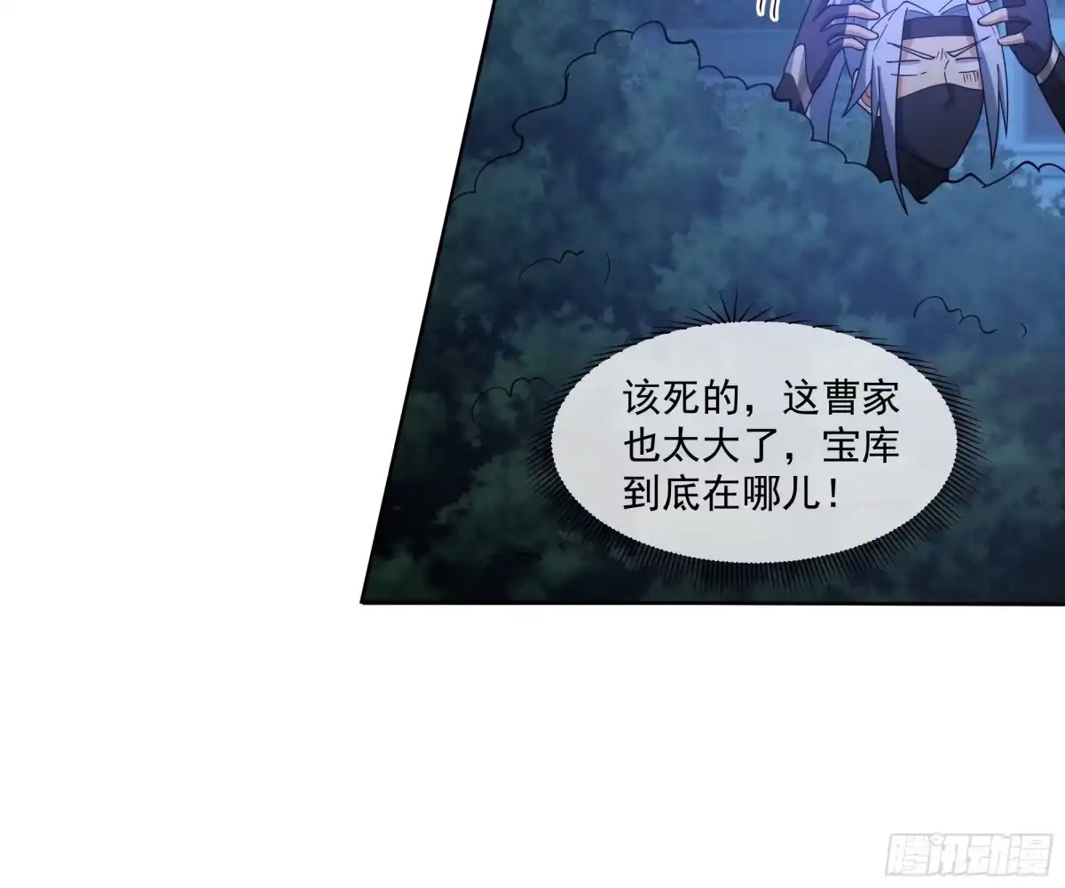 《我的夫人竟是魔教教主》盗取朱果 第12页