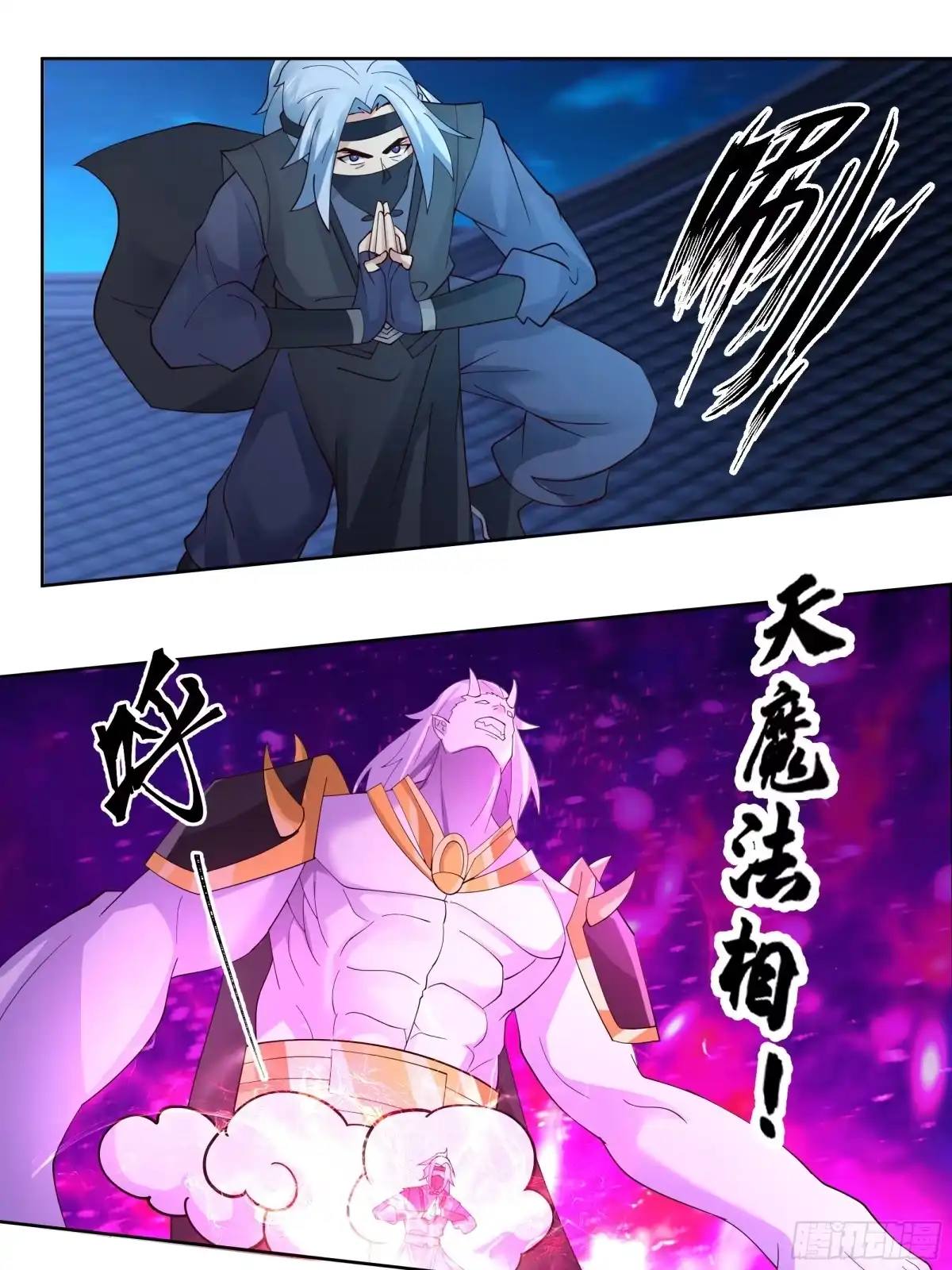 《我的夫人竟是魔教教主》盗取朱果 第26页