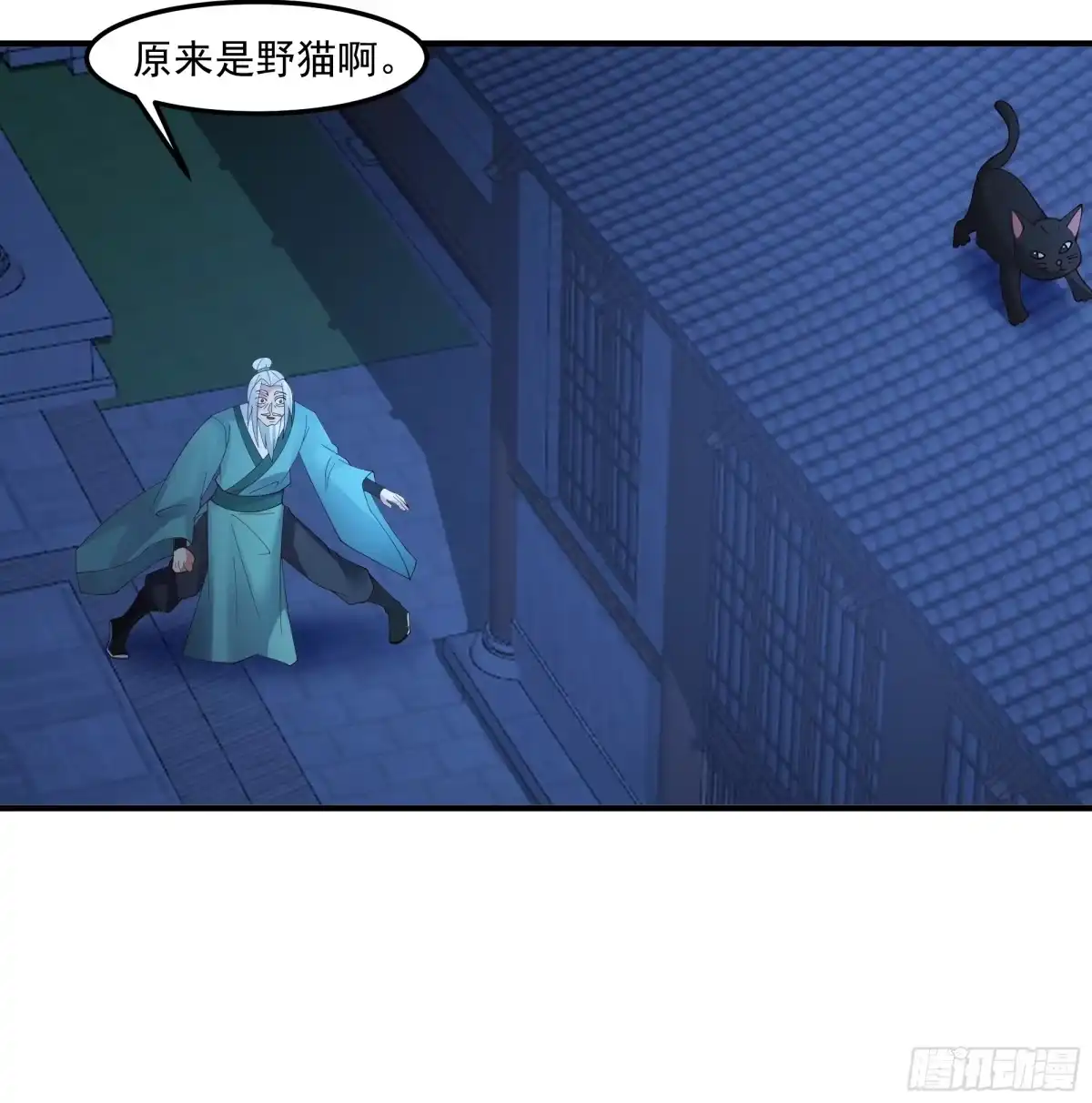 《我的夫人竟是魔教教主》盗取朱果 第31页