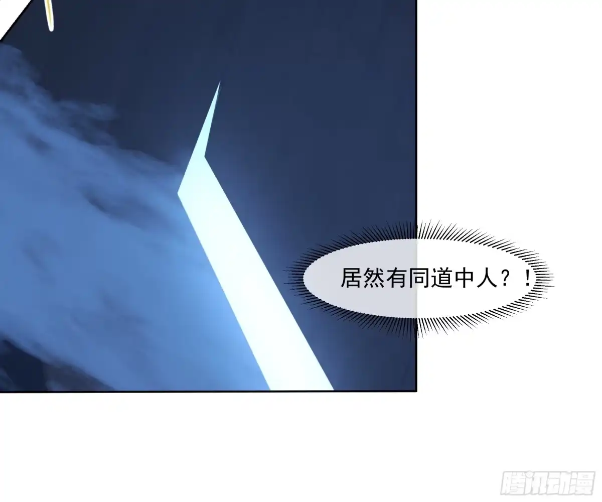 《我的夫人竟是魔教教主》盗取朱果 第18页