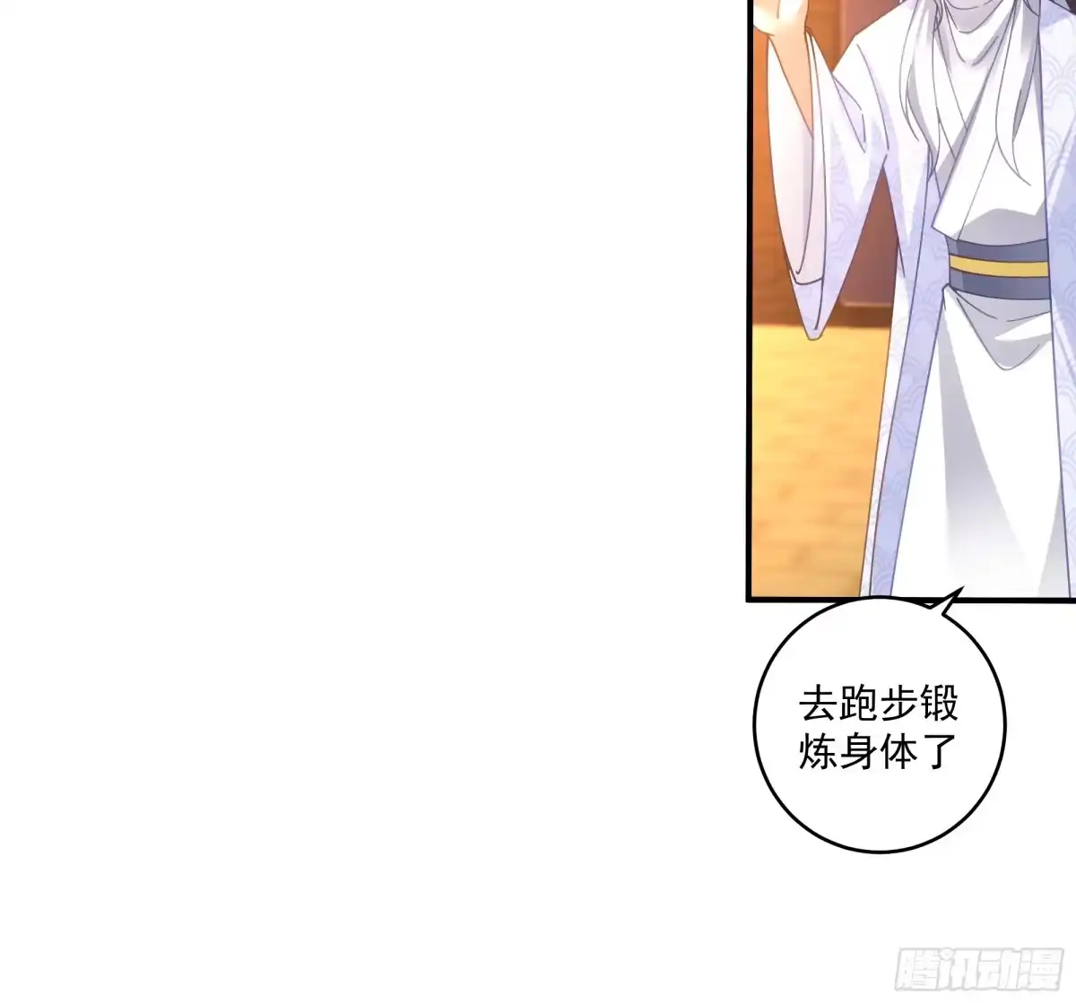 《我的夫人竟是魔教教主》半步金骨 第39页