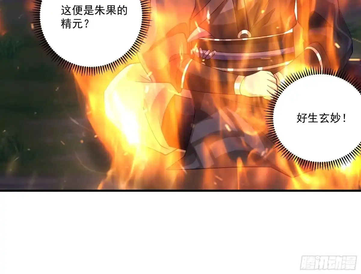 《我的夫人竟是魔教教主》半步金骨 第3页