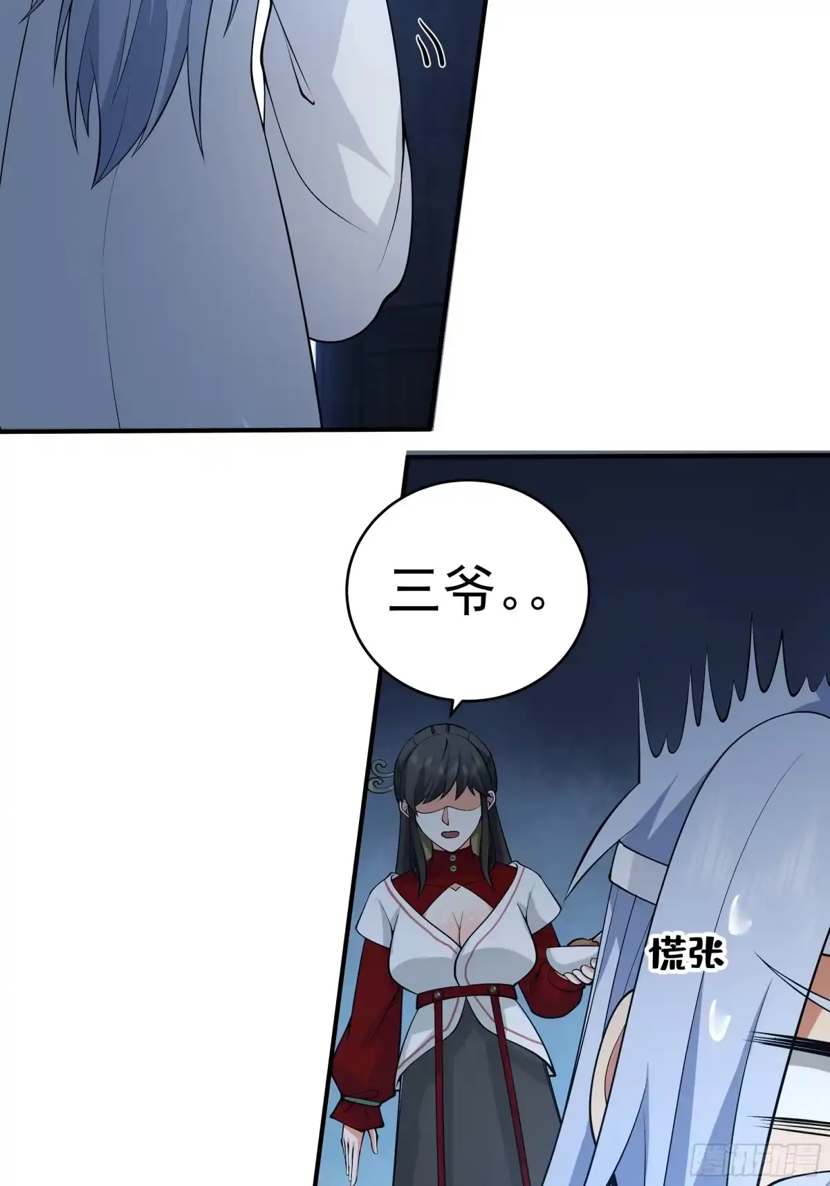 《我的夫人竟是魔教教主》半步金骨 第16页