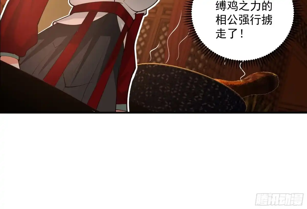 《我的夫人竟是魔教教主》半步金骨 第30页