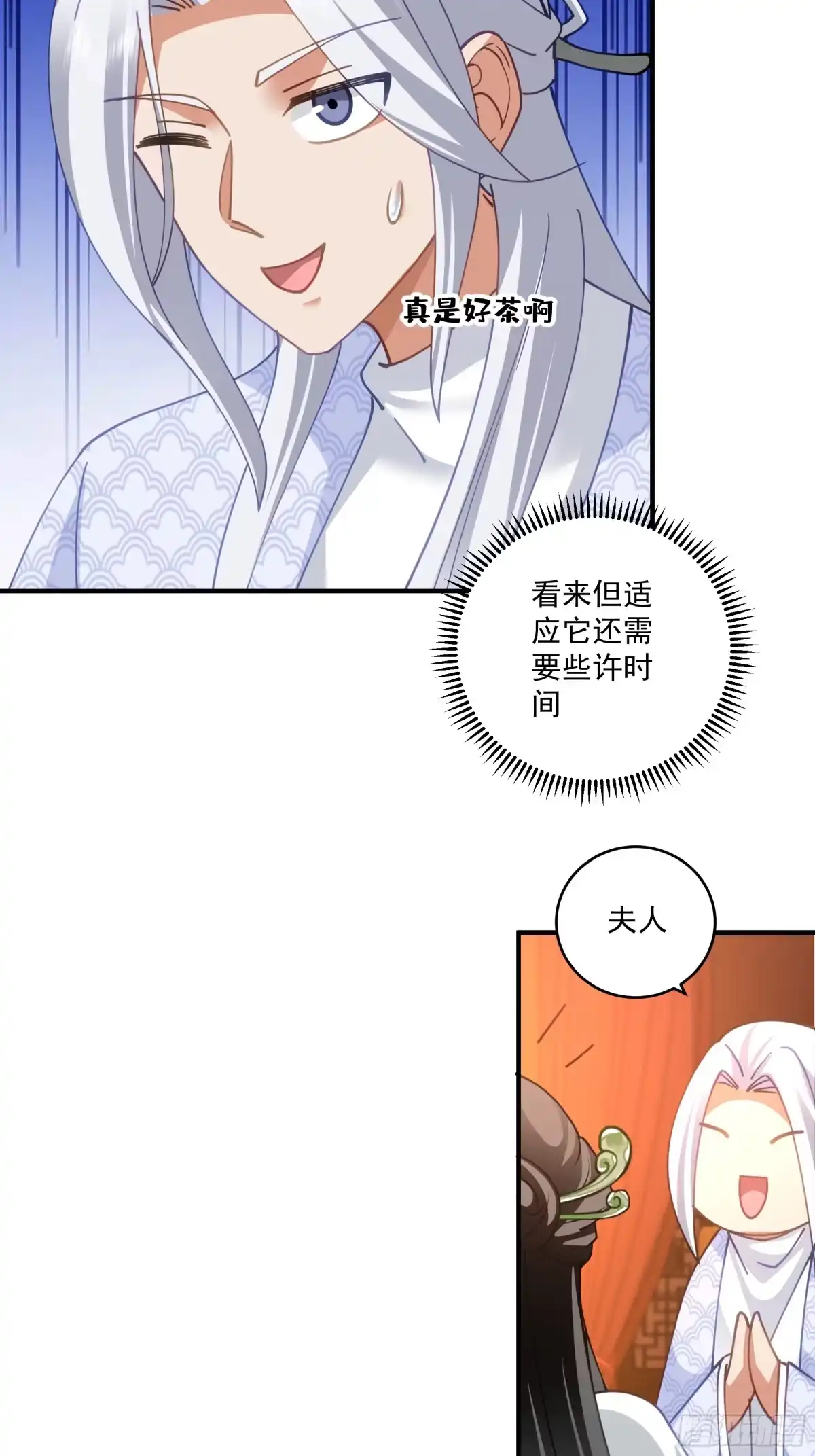 《我的夫人竟是魔教教主》半步金骨 第41页