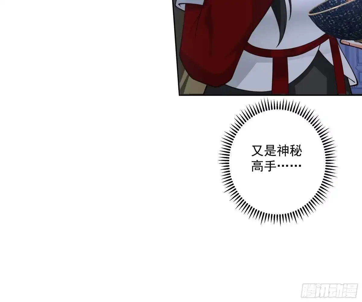 《我的夫人竟是魔教教主》半步金骨 第23页