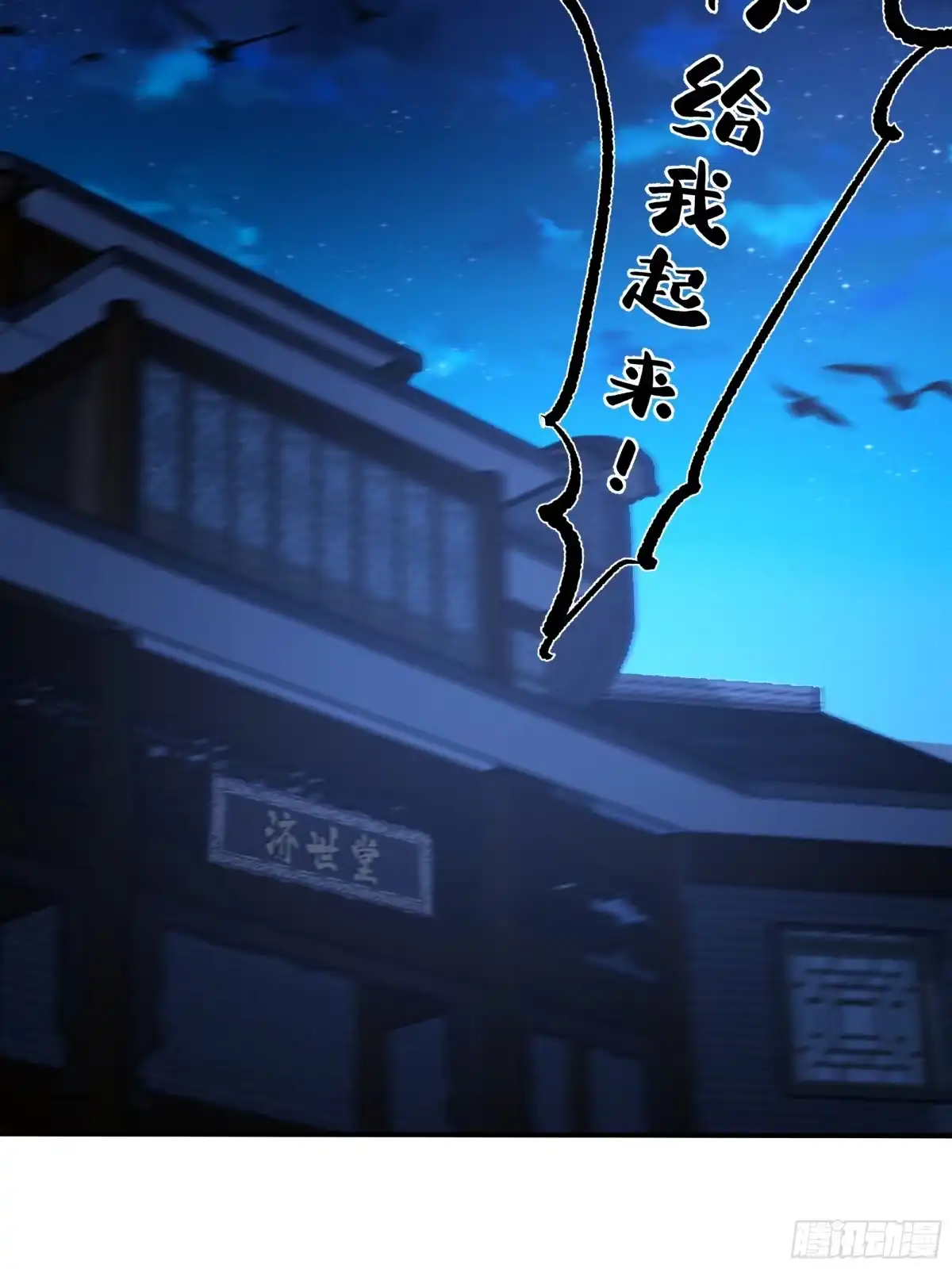 《我的夫人竟是魔教教主》半步金骨 第51页