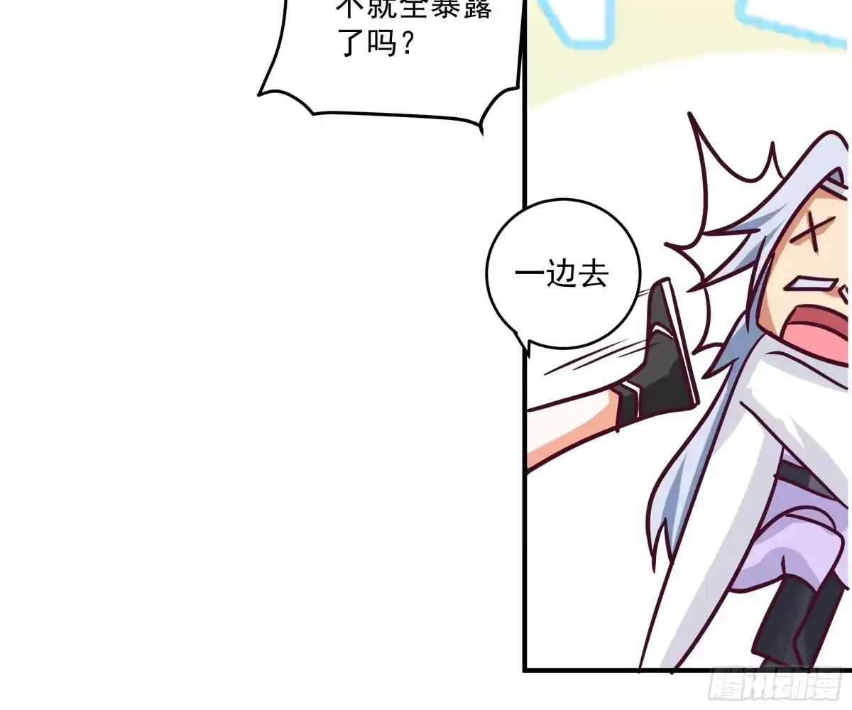 《我的夫人竟是魔教教主》半步金骨 第33页